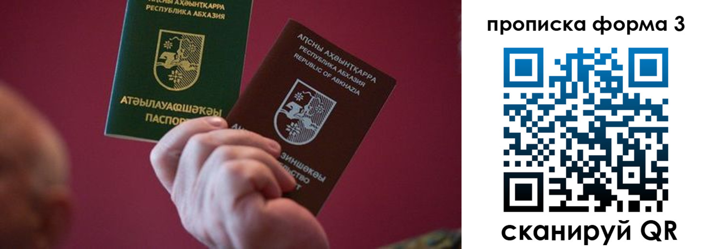 временная регистрация недорого в Ангарске